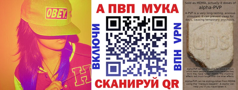 Альфа ПВП мука  Сим 