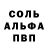 ГАШИШ Изолятор Oby Chem