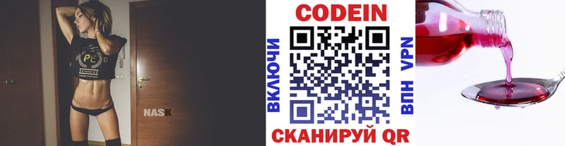 мега онион  Сим  Кодеиновый сироп Lean Purple Drank  цены наркотик 